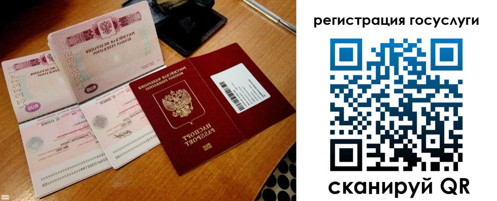 регистрация для дет. сада в Вологде