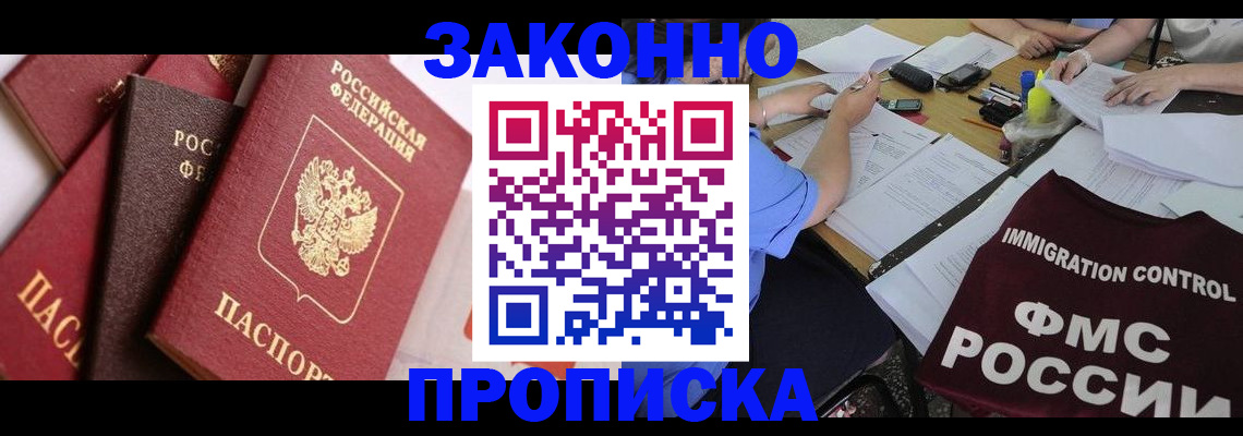 временная регистрация надежно в Вологде