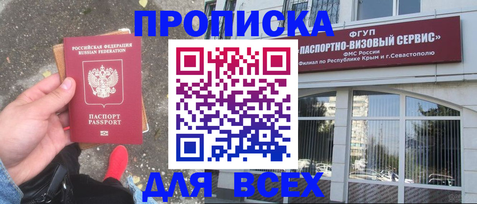 временная прописка в Вологде