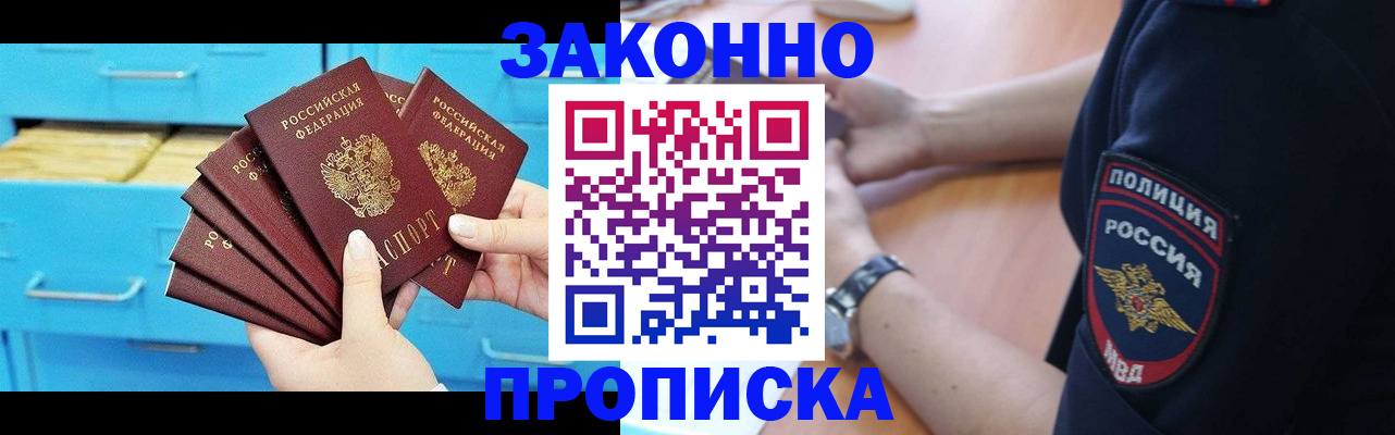 временная регистрация в Вологде