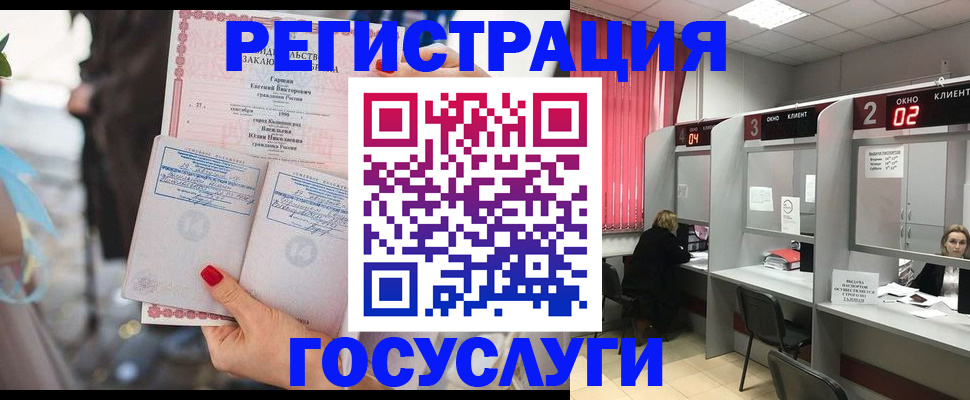 временная регистрация собственник в Вологде