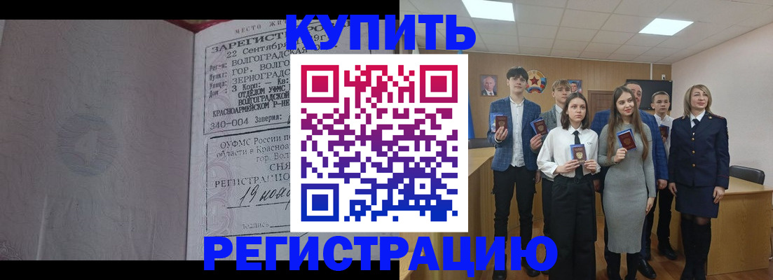 временная регистрация для школы в Вологде