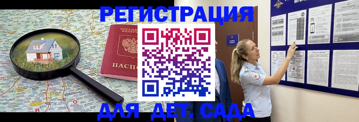 временная регистрация в Вологде