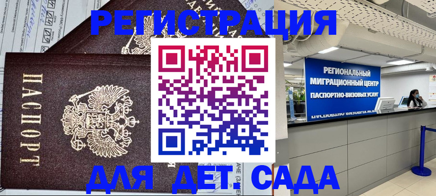 прописка паспорт в Вологде